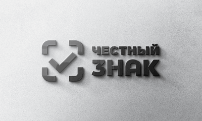 Система маркировки «Честный знак» включена в «белый список» Минцифры